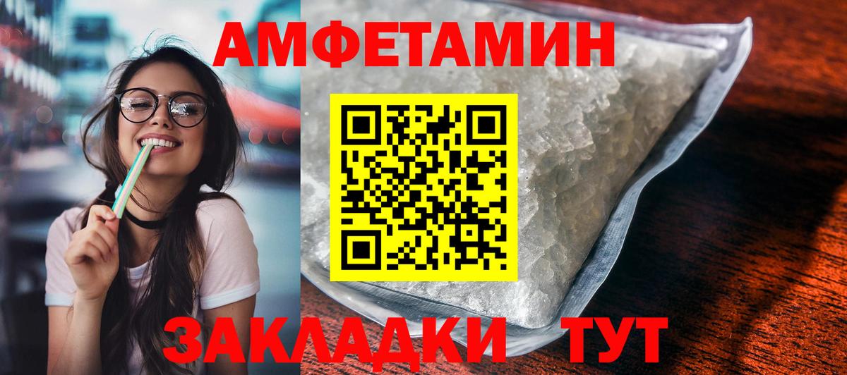 АМФЕТАМИН VHQ Лыткарино
