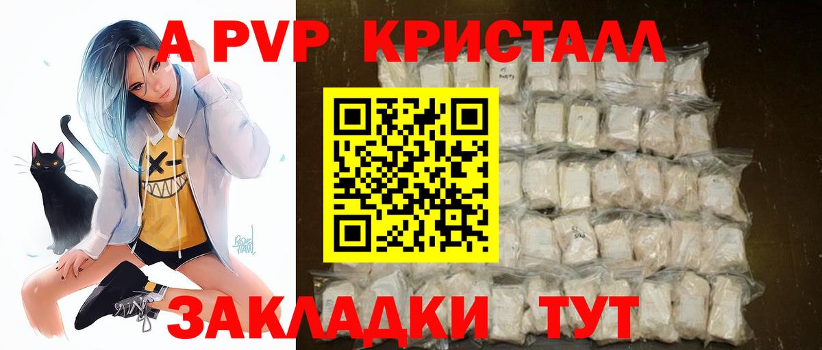 Alpha PVP  Alpha PVP Crystall  Alpha PVP Соль  Лыткарино  Вход с VPN  Alpha PVP Соль 