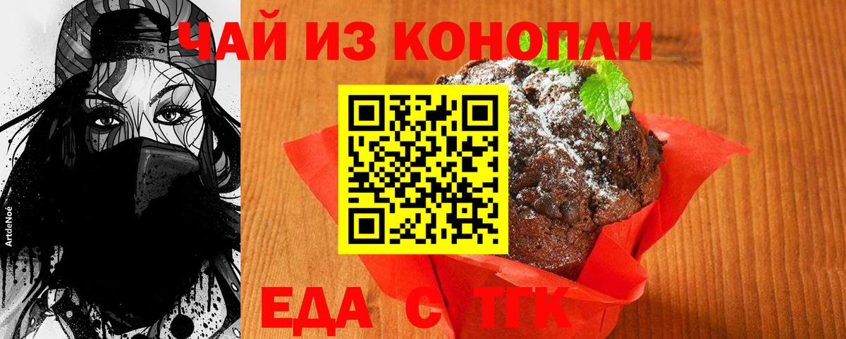 Canna-Cookies конопля  Вход с VPN  Лыткарино 
