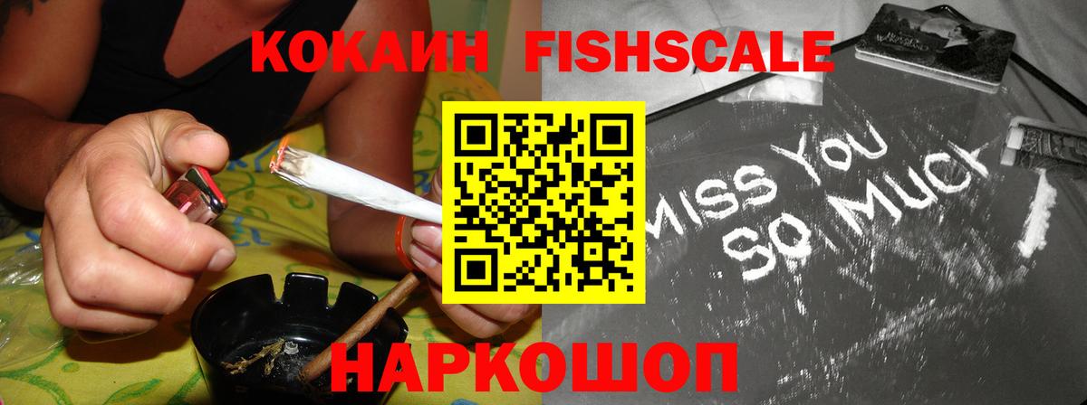 Лыткарино  КОКАИН 99%  КОКАИН  цена наркотик  КОКАИН FishScale  Вход с VPN 