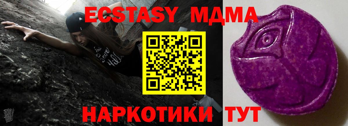 Экстази Punisher  ЭКСТАЗИ 280 MDMA  Вход с VPN  Ecstasy  Лыткарино 