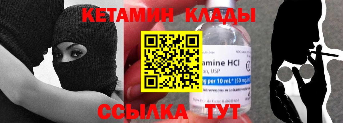 Кетамин VHQ  Вход с VPN  Лыткарино 
