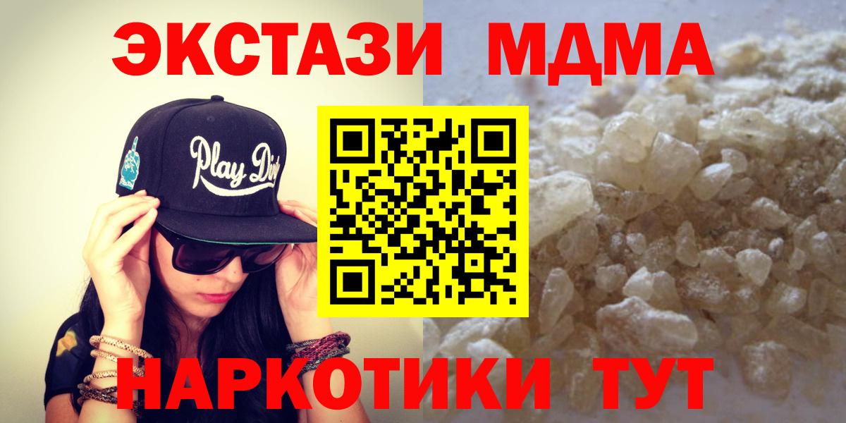 МДМА VHQ  MDMA Molly  Лыткарино  МДМА  Вход с VPN 