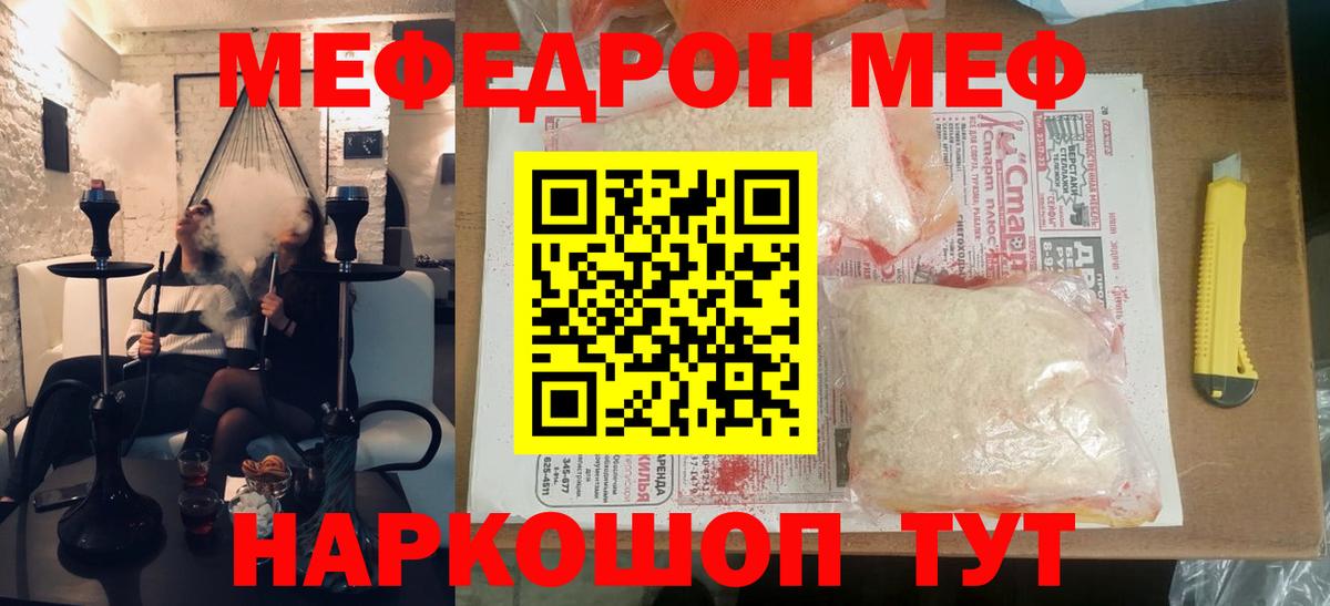 omg вход  Мефедрон мука  Вход с VPN  МЕФ  Лыткарино  МЕФ VHQ 