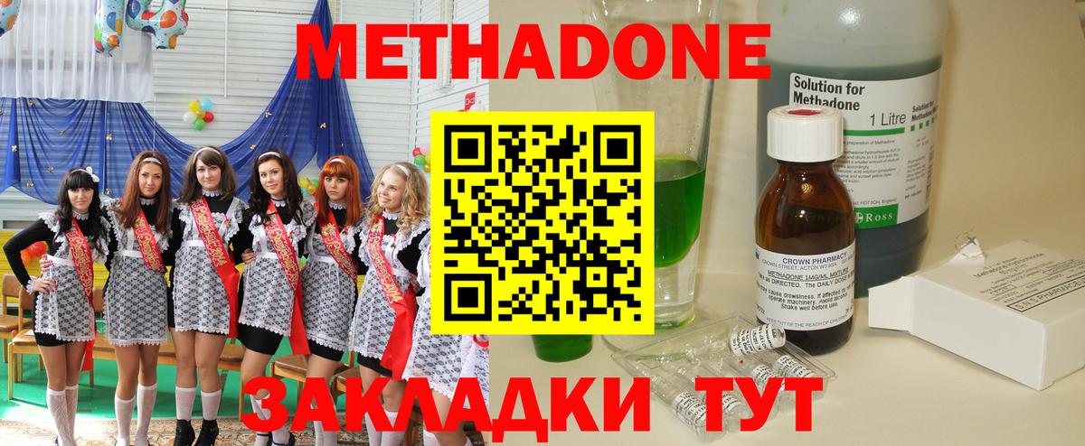 МЕТАДОН VHQ Лыткарино