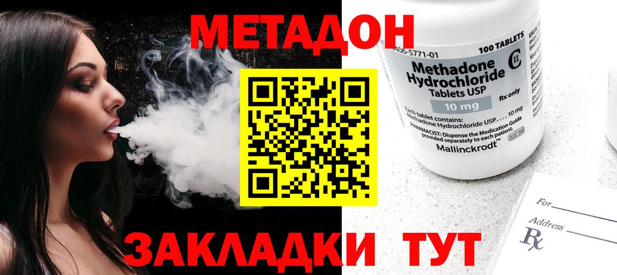 мориарти какой сайт  Метадон methadone  Вход с VPN  Лыткарино  Метадон белоснежный 