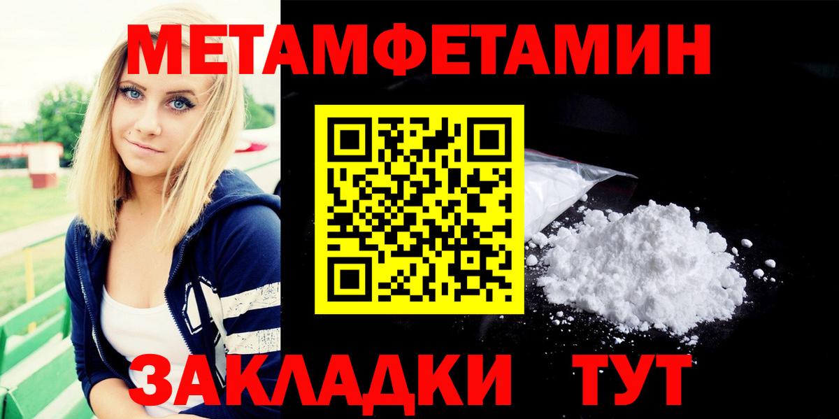 Метамфетамин витя  Вход с VPN  Лыткарино 