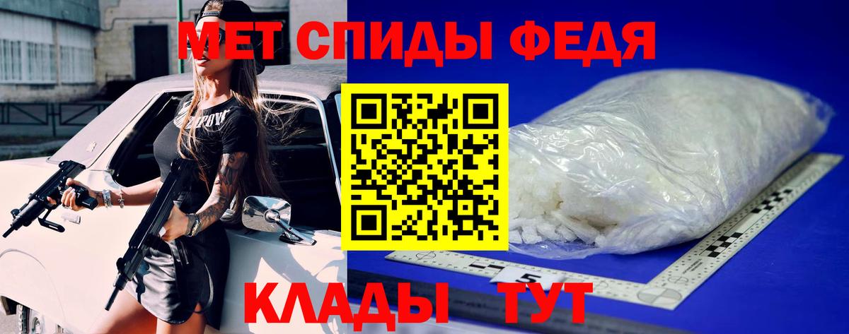 МЕТАМФЕТАМИН Декстрометамфетамин 99.9% Лыткарино