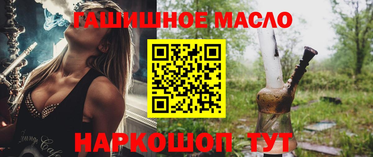 ТГК THC oil Лыткарино