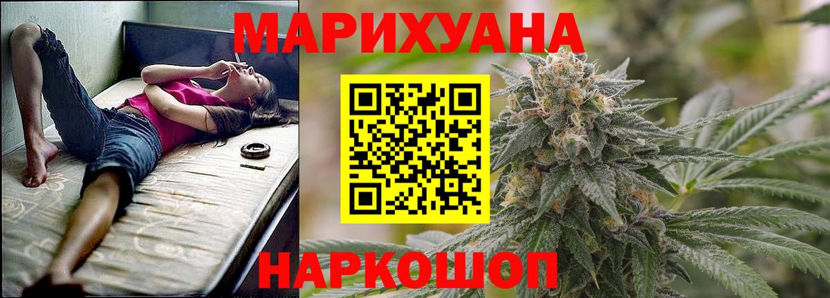 Марихуана Ganja Лыткарино